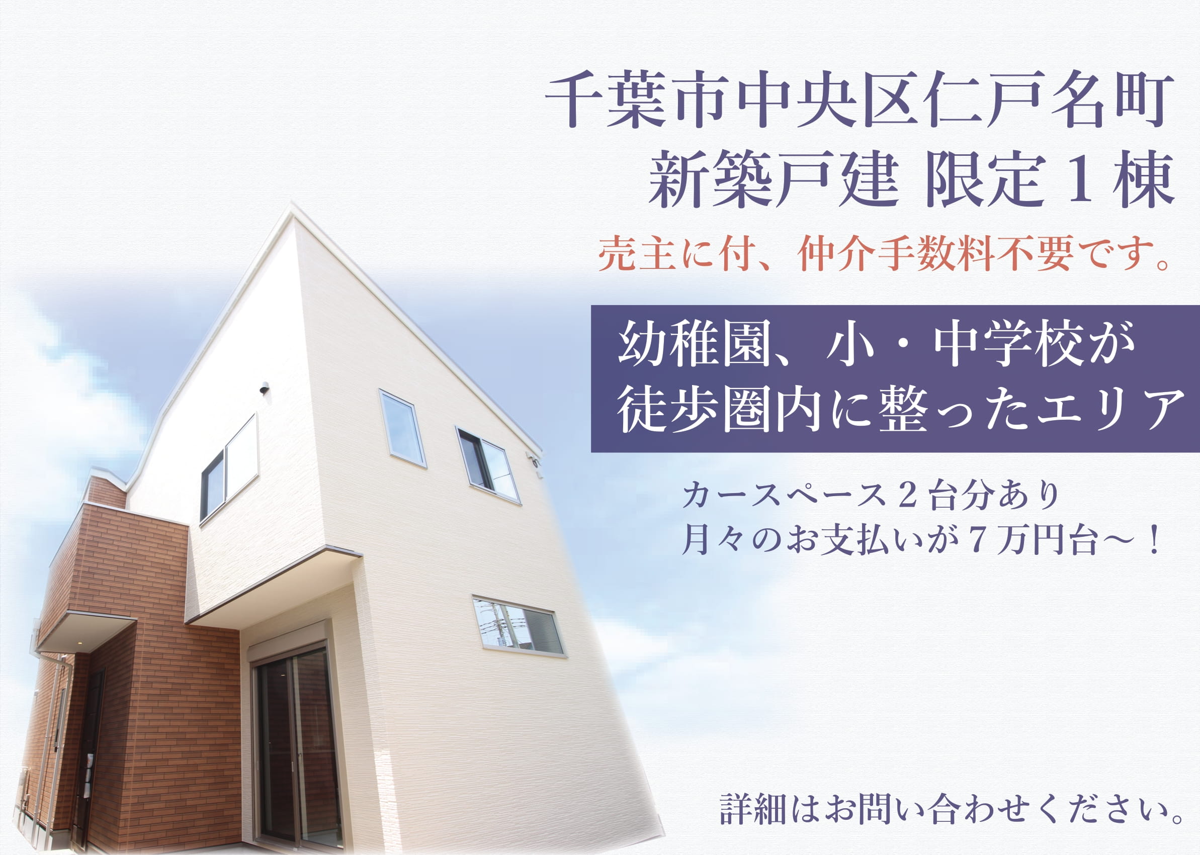 物件イメージ